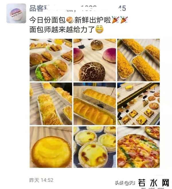 烘焙圈,私房烘焙 - 教你如何“盘活”朋友圈,打开市场
