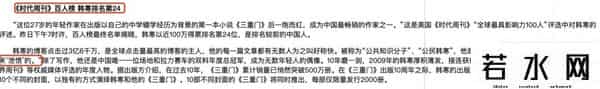 韩寒撤诉,20年前，挂科7门被退学、脚踢文坛的韩寒如今怎样了？