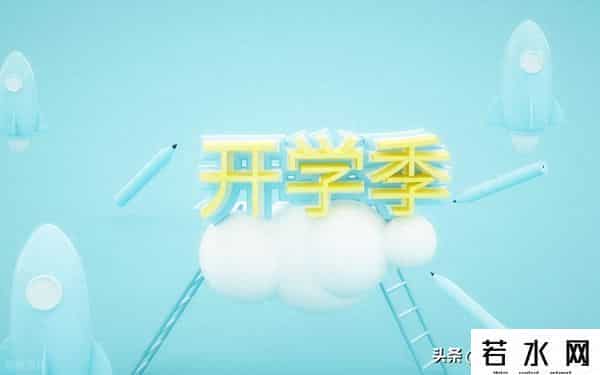 研讨会流程,学校2025年秋季新学期行政研讨会方案