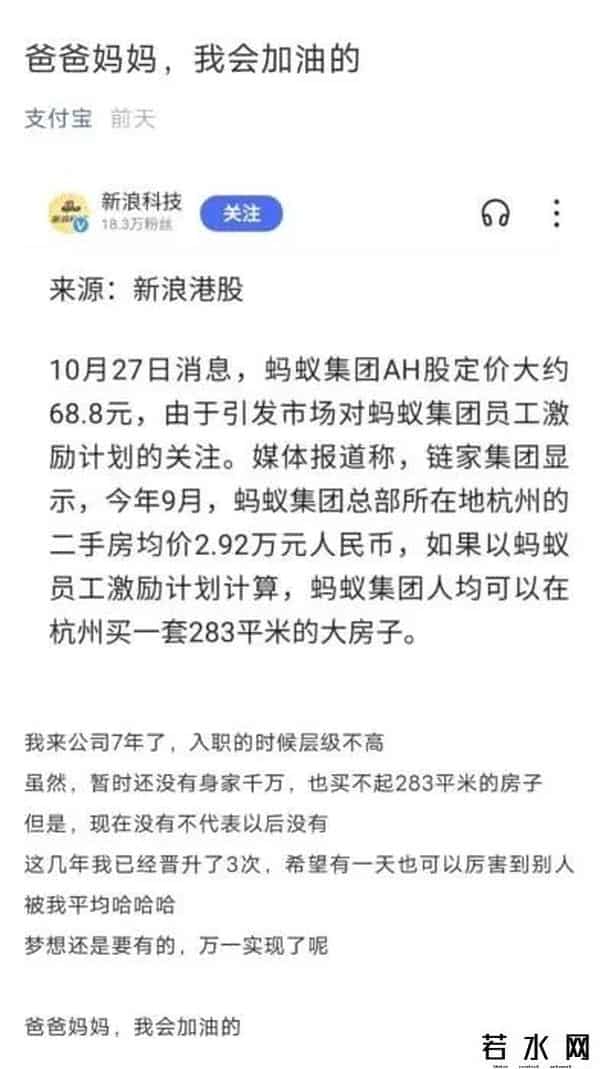 马化腾朋友圈,“蚂蚁”变大象！马云齐发达的朋友圈，有你吗？