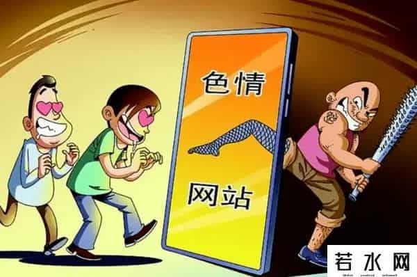 求黄色网站,为什么黄色网站能让你免费看?看清真相后,你还敢继续浏览吗?