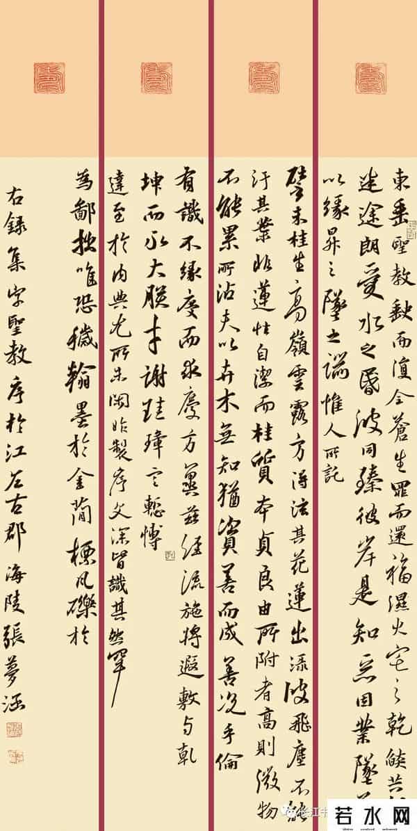 张梦涵,全国大学生书法艺术风采·张梦涵