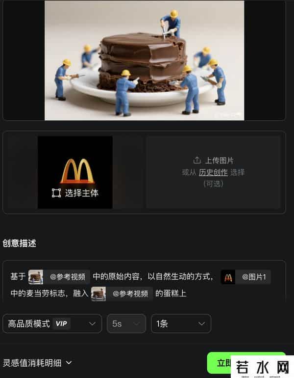 VIGGLE,可灵2.0大师版首发爆火！排队半小时实测，视频编辑能力再升级-新榜洞察