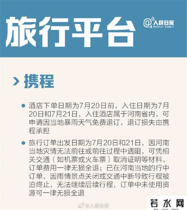 河南暴雨互助,转给有需要的人！河南暴雨互助信息超全汇总