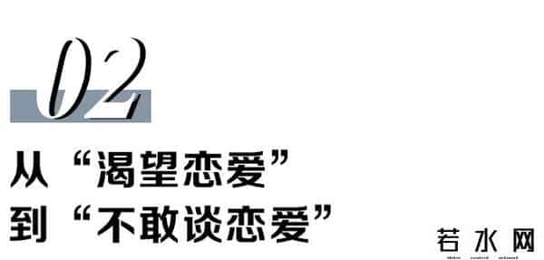 葬爱空间,第一批90后,已经开始禁欲了
