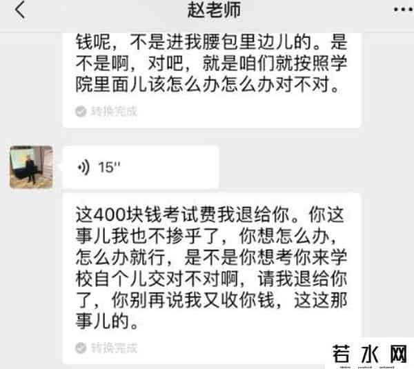 蓝翔校长致歉,蓝翔应届生报名参军被学校强收“不就业”费续：已退款道歉 老师“背锅”