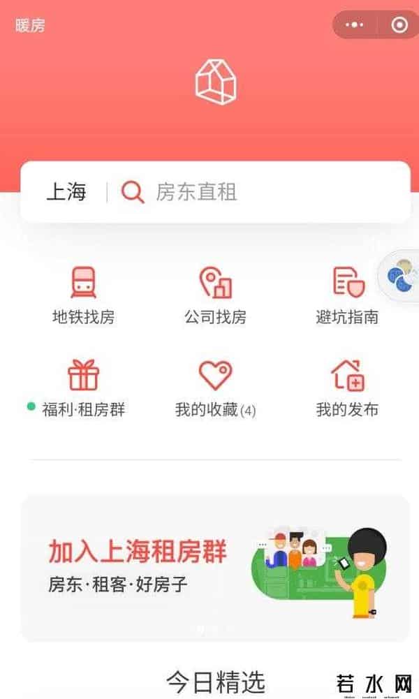 六六直租,你想要的免中介费退押金的房屋转租攻略干货来了！