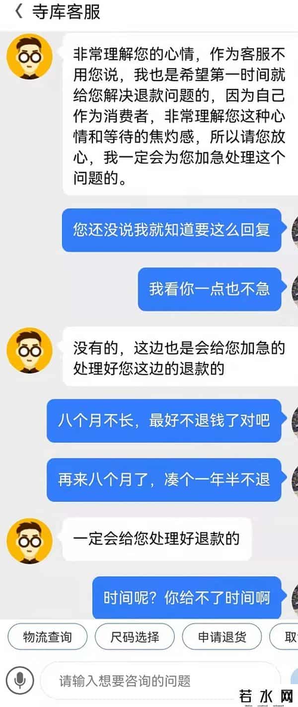 寺库女包,寺库App买包 8个月不发货也不退款