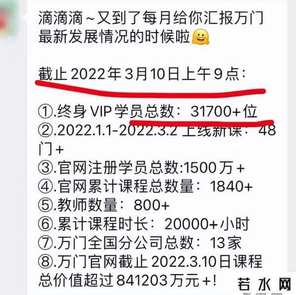 万门大学跑路,太突然，“万门大学”爆雷，创始人跑路