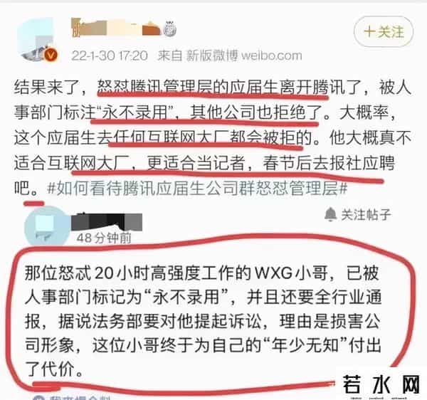 骂腾讯客服,腾讯应届生怒怼管理层后被标记永不录用?本人回应来了