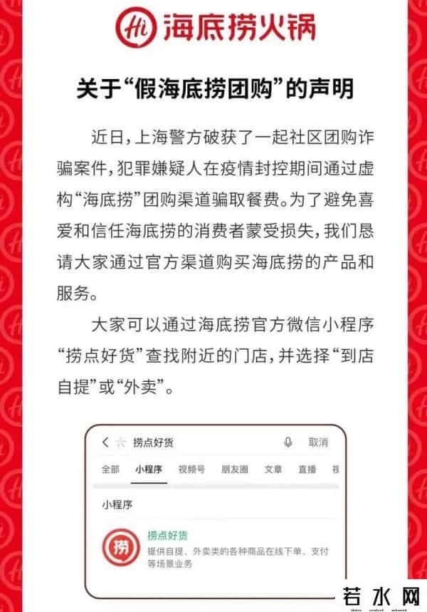 海底捞团购,被加价的海底捞、肯德基，被放鸽子的山姆……团购虽香，下单前还要擦亮眼