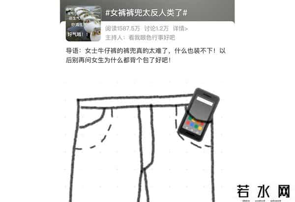 裤兜,女生的裤兜被喷上热搜，网友知道真相后：这是什么反人类设计？