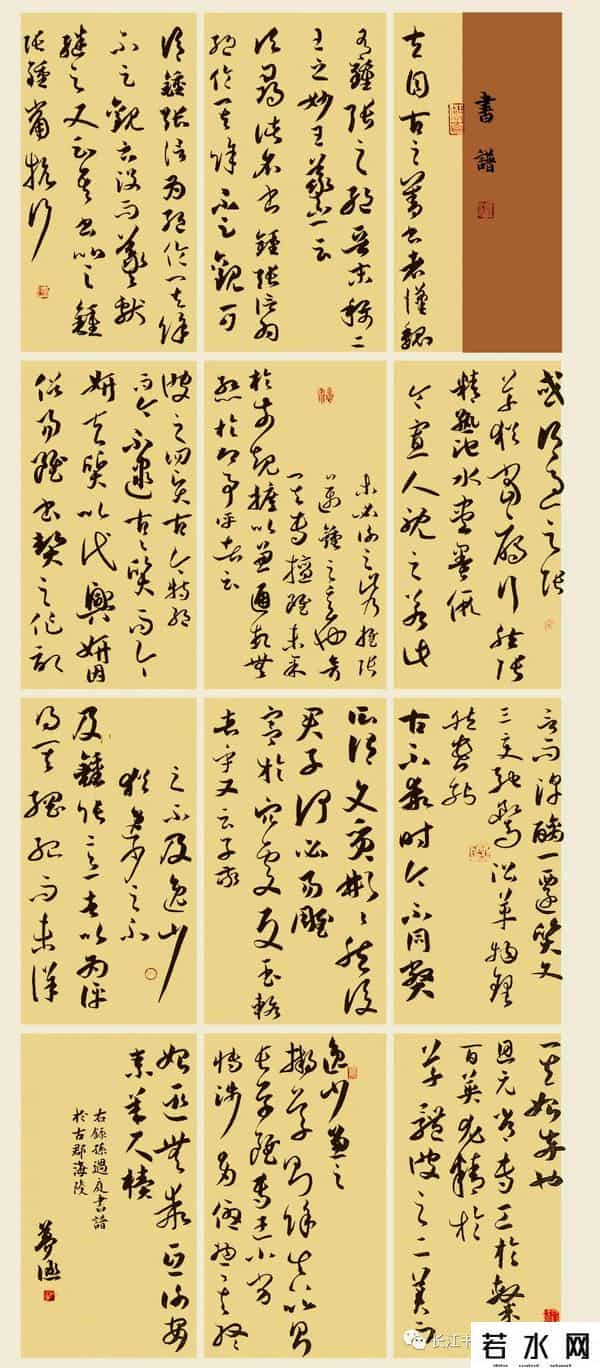 张梦涵,全国大学生书法艺术风采·张梦涵