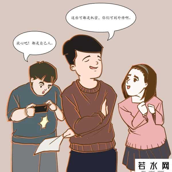 扫描漫画,【漫画】保密无小事,言行莫大意