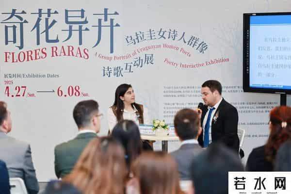 萧凯茵,来广图新展,读一读乌拉圭55位女性诗人的诗