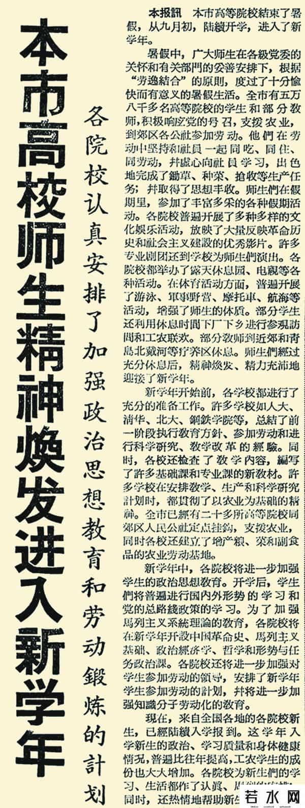 42607,温故|又到高校迎新季,还记得当年你与母校的“初相遇”吗?