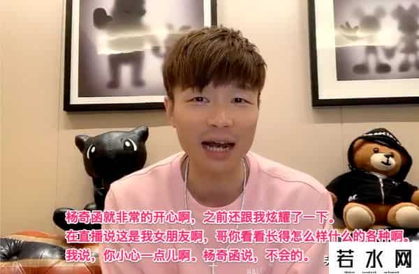 杨奇函,清华学霸杨奇函网恋被骗100W,全网点赞,真是活该?