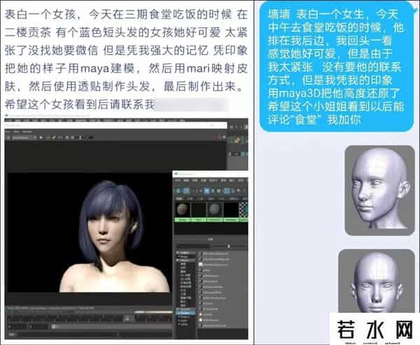 人人表白墙,大学表白墙上,除了表白什么都敢写