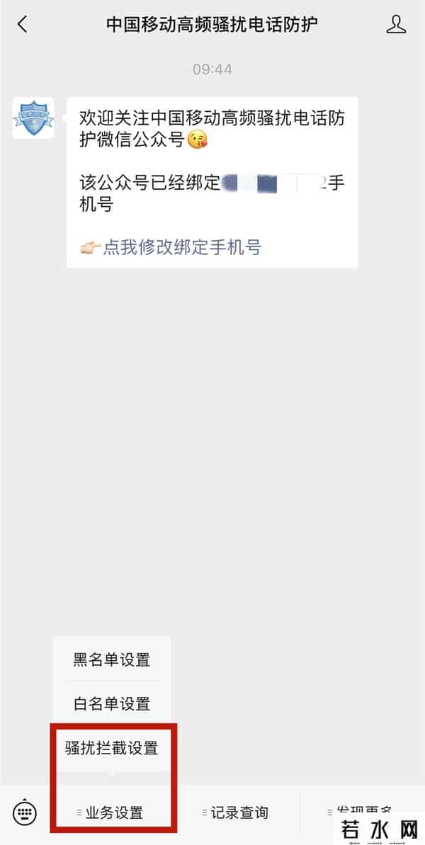 微信沃,拦截境外诈骗来电，这招管用！