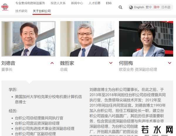 台积电董事长,台积电董事长声称：没人希望台海有战争，因为没人想破坏芯片供应链