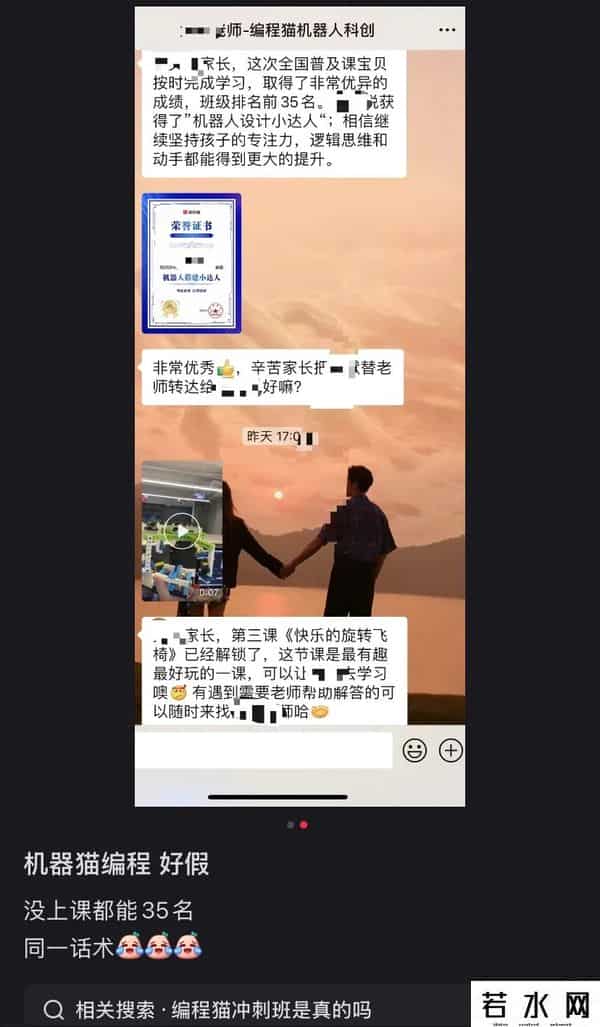 编程猫加盟,编程猫,有蹊跷