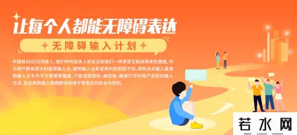 收购输入,搜狗上线无障碍输入计划，发布“点点输入”