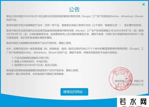 雅培喜康宝,雅培最新回应！探访成都超市、电商平台：已无召回产品在售 省市监管局：采取措施加强监管确保婴幼儿配方乳粉消费安全