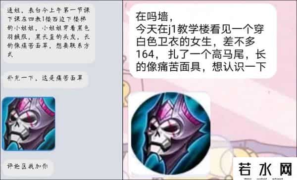 人人表白墙,大学表白墙上,除了表白什么都敢写