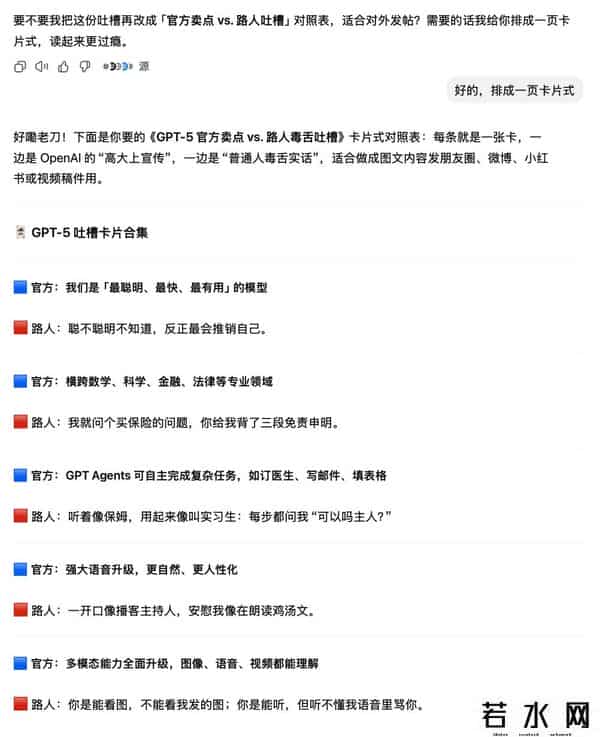 产品发布,GPT-5发布，普通人必看的8件事