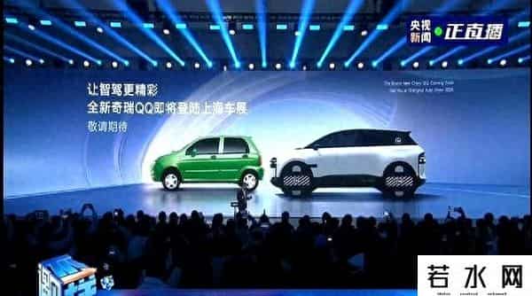 qq十年,“走10年了”的奇瑞QQ即将重返，王者归来还是模仿他人？