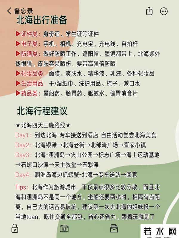 碧海银沙网站,北海避雷全攻略！这份宝藏指南让你玩转碧海银沙不踩坑