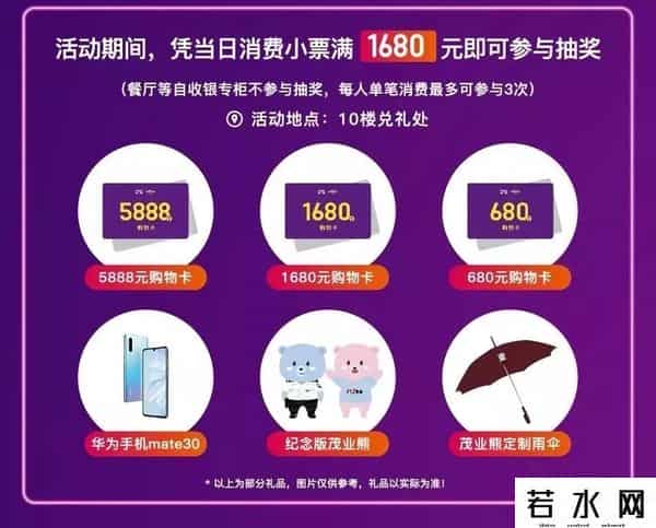 深圳东门茂业,深圳东门茂业百货开启超强打折模式!价格比双十一还低