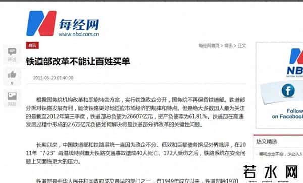 铁道部将拆分,铁道部曾有多牛？为何被称为“独立王国”，后来又为何被果断拆家