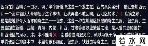 真的需要水,藏!区清澈的水有多恐怖?网友贝爷敢喝亚马逊生水却不敢喝西藏的