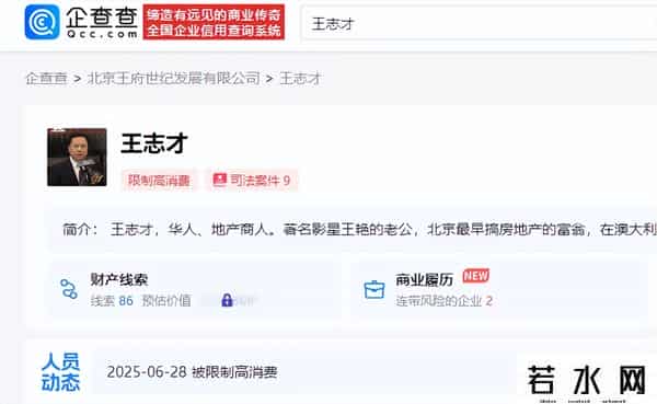 时代秀,“晴格格”王艳直播带货被骂，两场卖了3000多万，老公被多次限高