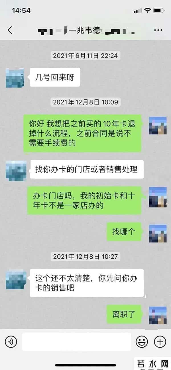 一兆韦德,欠薪？辟谣？退卡难？“一兆韦德”上热搜