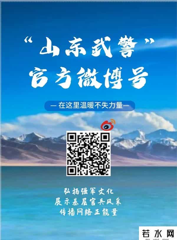 诗宣,新媒体矩阵再添新成员!“山东武警”政务快手号正式上线啦!