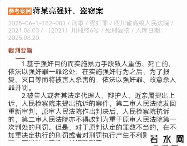 性侵事件,令人发指!25岁男子严重暴力性侵2名幼女,造成重大人身伤害