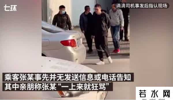 别打电话,福州滴滴司机弟弟：乘客没有提前告知“别打电话”