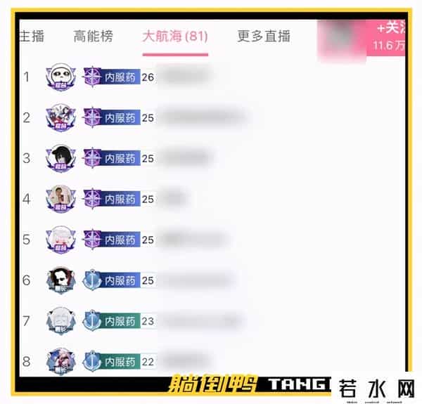 躺倒鸭官网,“软色情网红”竟来B站开直播，想洗白？涨粉已破10万……