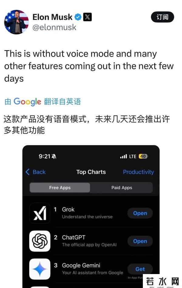 GROK 3,马斯克宣布Grok 3免费，用户气晕了