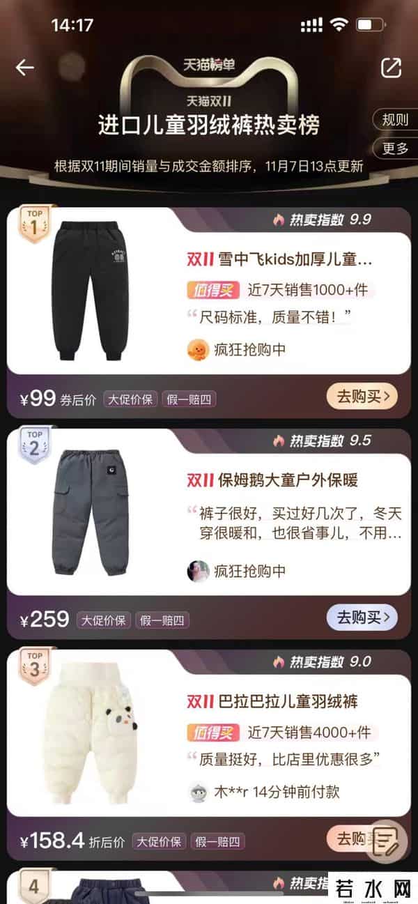 保姆鹅,儿童羽绒服“厮杀激烈”，保姆鹅靠高性价比悄然出头？