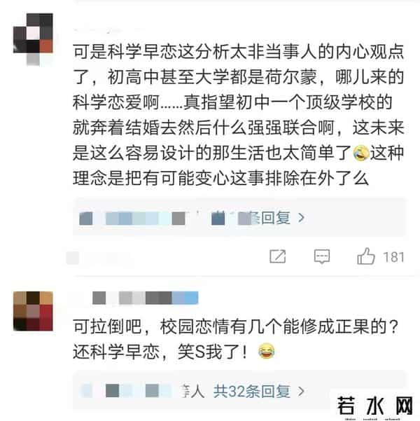 oo后早恋吧,丢脸吗?杭州94年女孩未婚上热搜!00后竟要“科学早恋”?80后却说……