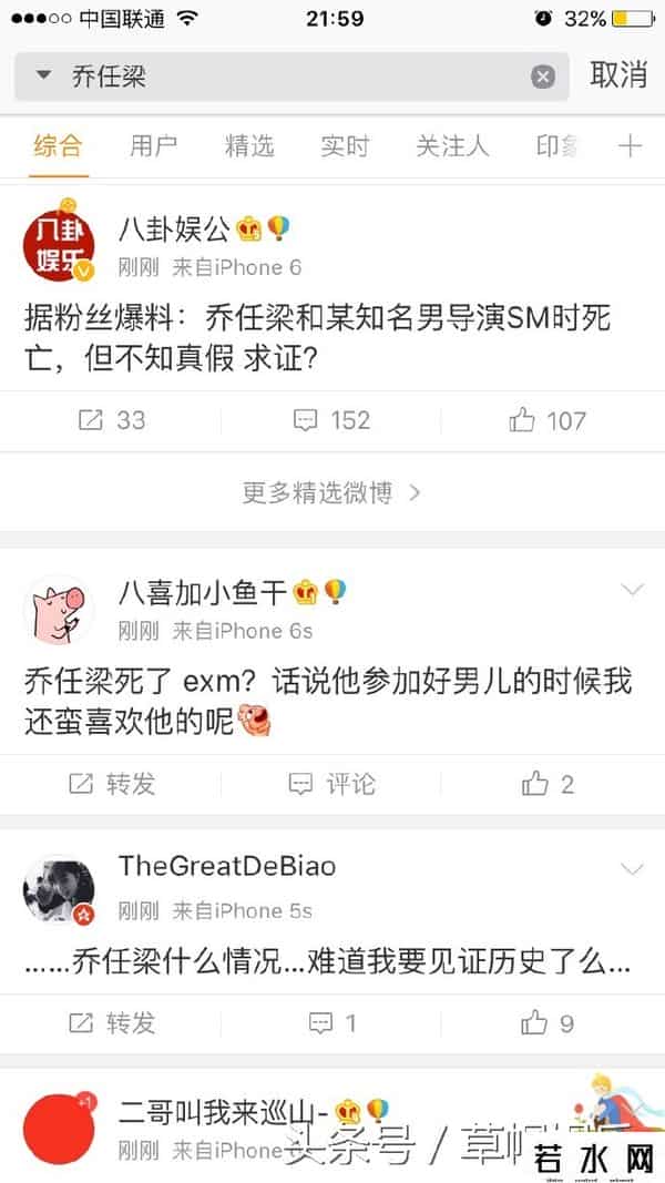 乔任梁sm,警方疑证实？乔任梁“SM过度死亡” 他最新微博动还是十天前