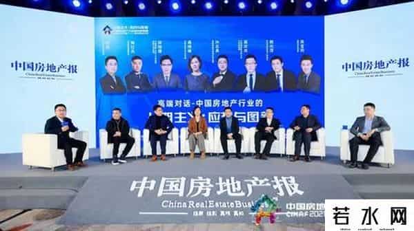 住交会,中国房地产行业趋势展望暨CIHAF2021第二十二届中国住交会在京召开