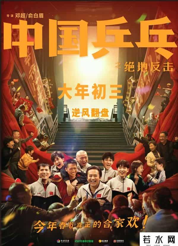 倾城之泪票房,出品《中国乒乓》的电影公司,如今遭遇近百人讨薪