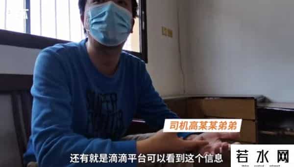 别打电话,福州滴滴司机弟弟：乘客没有提前告知“别打电话”