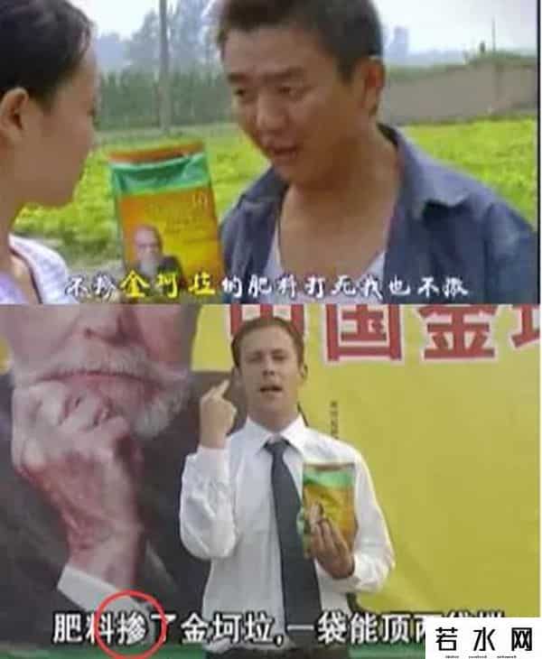 金坷垃 广告,“金坷垃”的真实成分到底是什么？