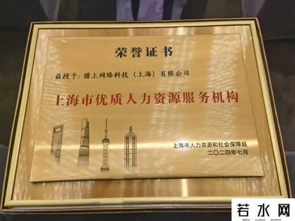 猎上网,工作21个月后辞职开公司,现已是独角兽,堪比猎头界“滴滴”