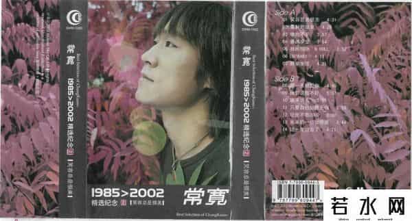 摩登天空1,M1&M2-摩登天空——国摇盛典2002(2)